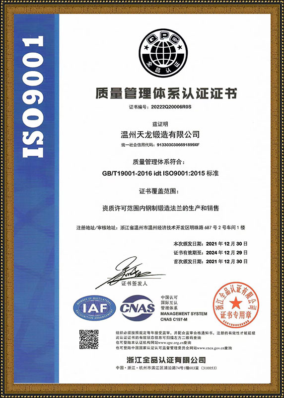 ISO9001質(zhì)量管理體系認(rèn)證
